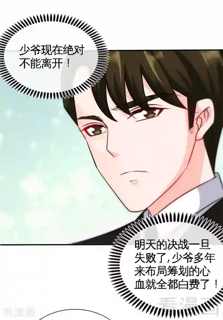 只对你臣服第136话 痛苦的夜晚