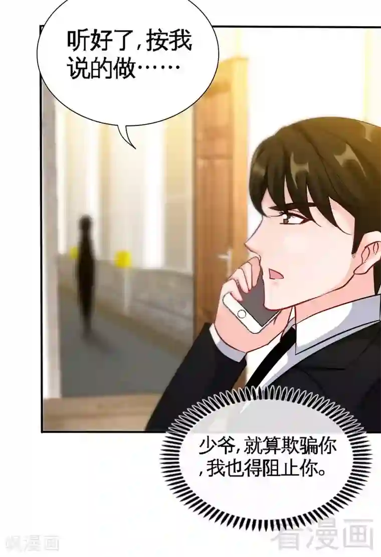 只对你臣服第136话 痛苦的夜晚