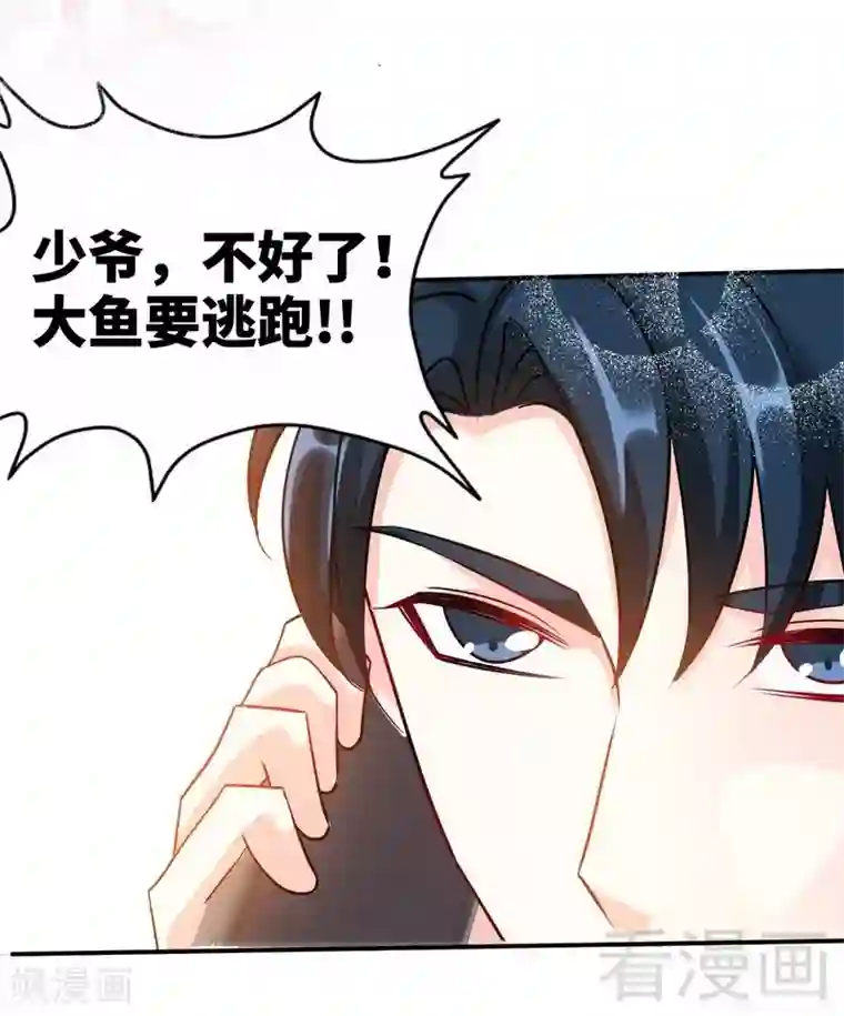 只对你臣服第136话 痛苦的夜晚