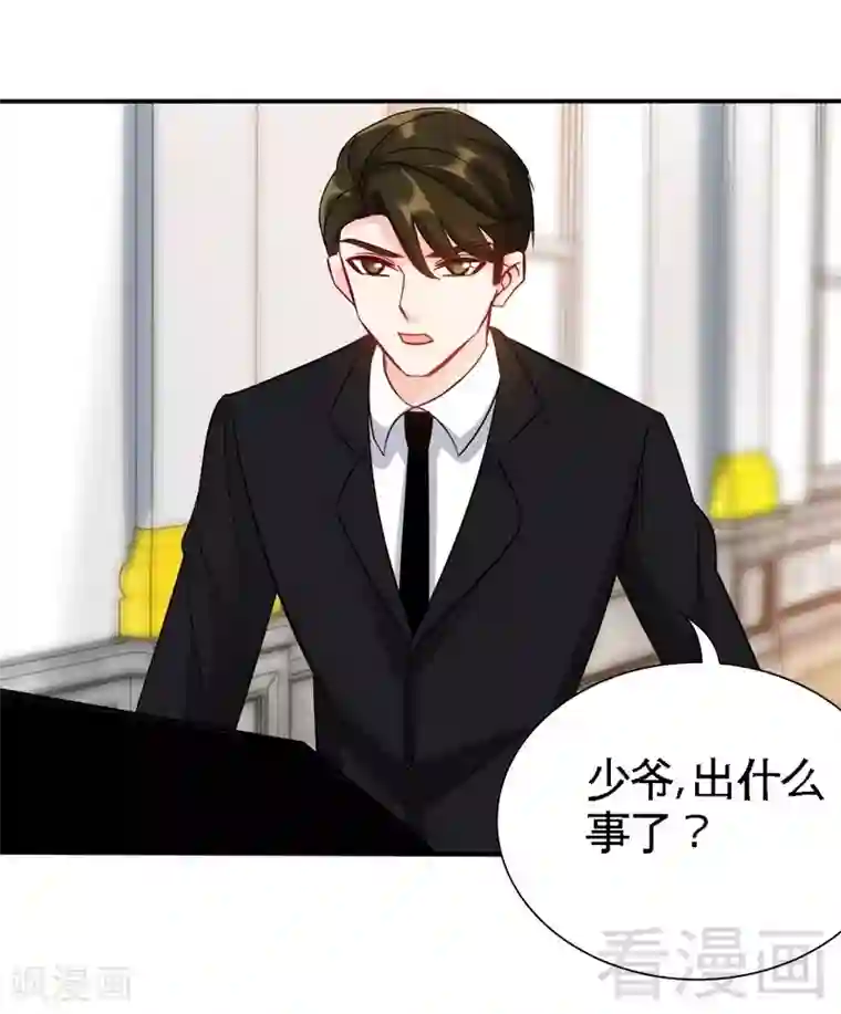 只对你臣服第136话 痛苦的夜晚