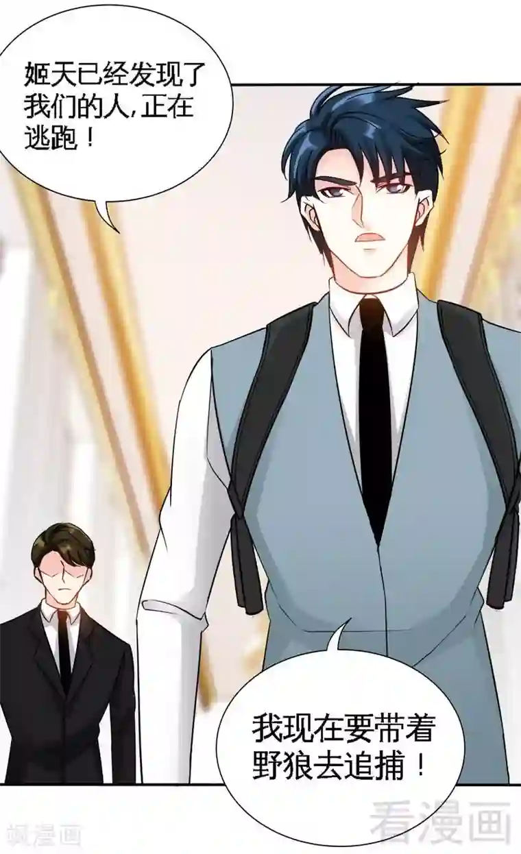 只对你臣服第136话 痛苦的夜晚