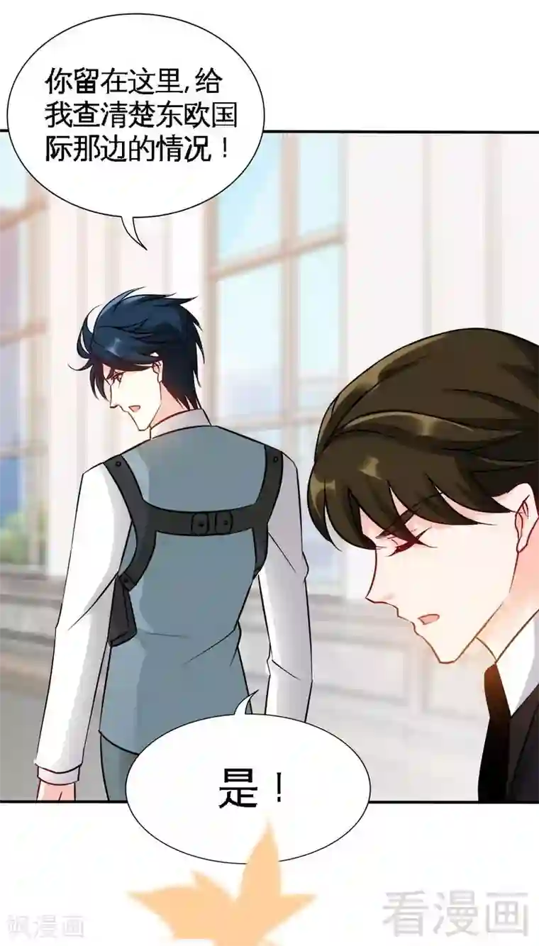 只对你臣服第136话 痛苦的夜晚