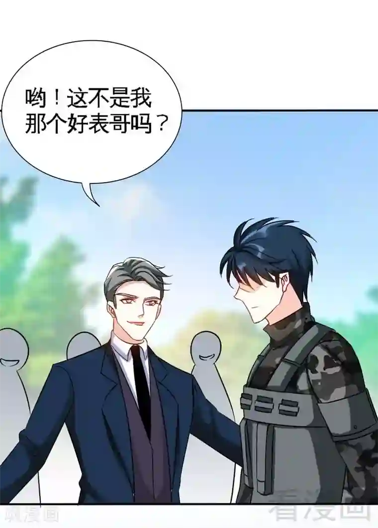 只对你臣服第136话 痛苦的夜晚