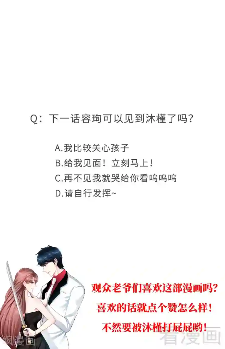 只对你臣服第136话 痛苦的夜晚