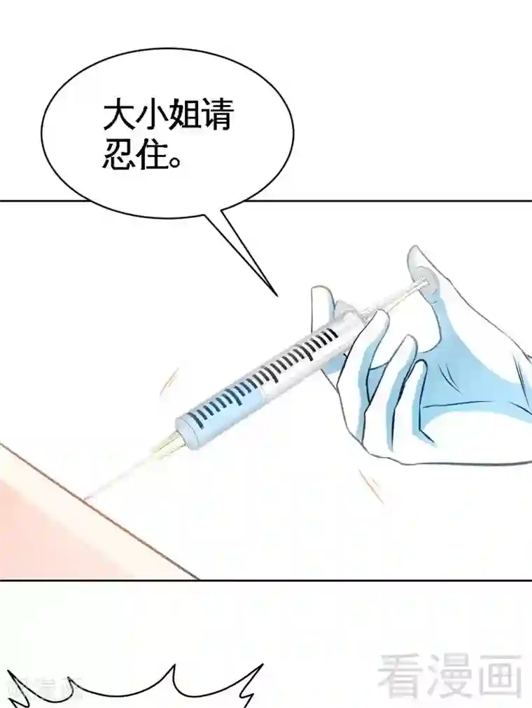 只对你臣服第136话 痛苦的夜晚