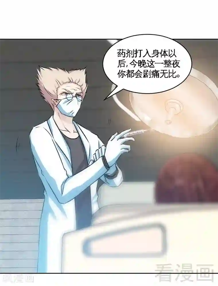 只对你臣服第136话 痛苦的夜晚