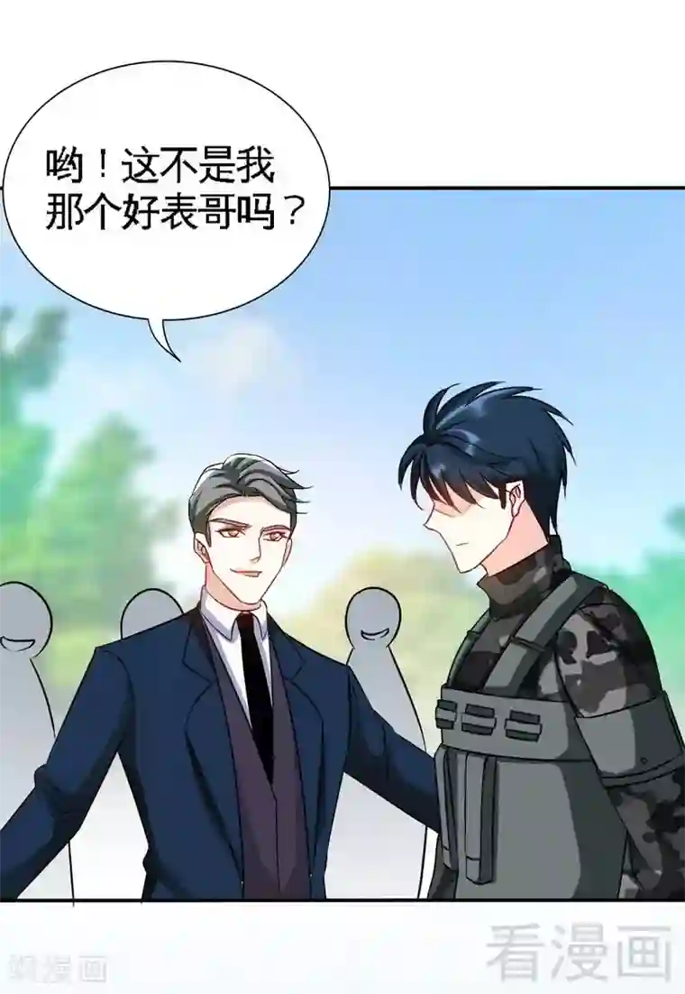 只对你臣服第137话 决战开始