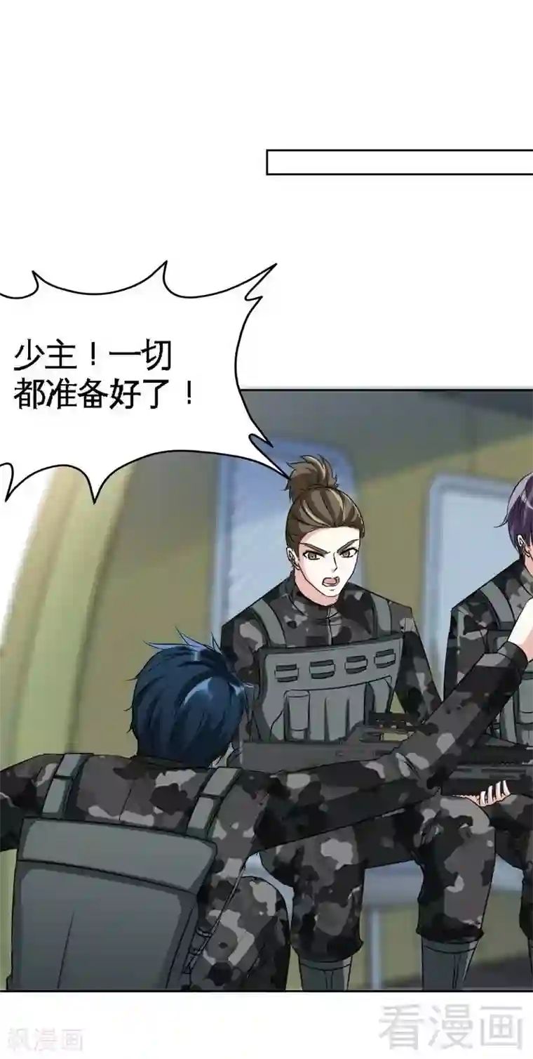 只对你臣服第137话 决战开始