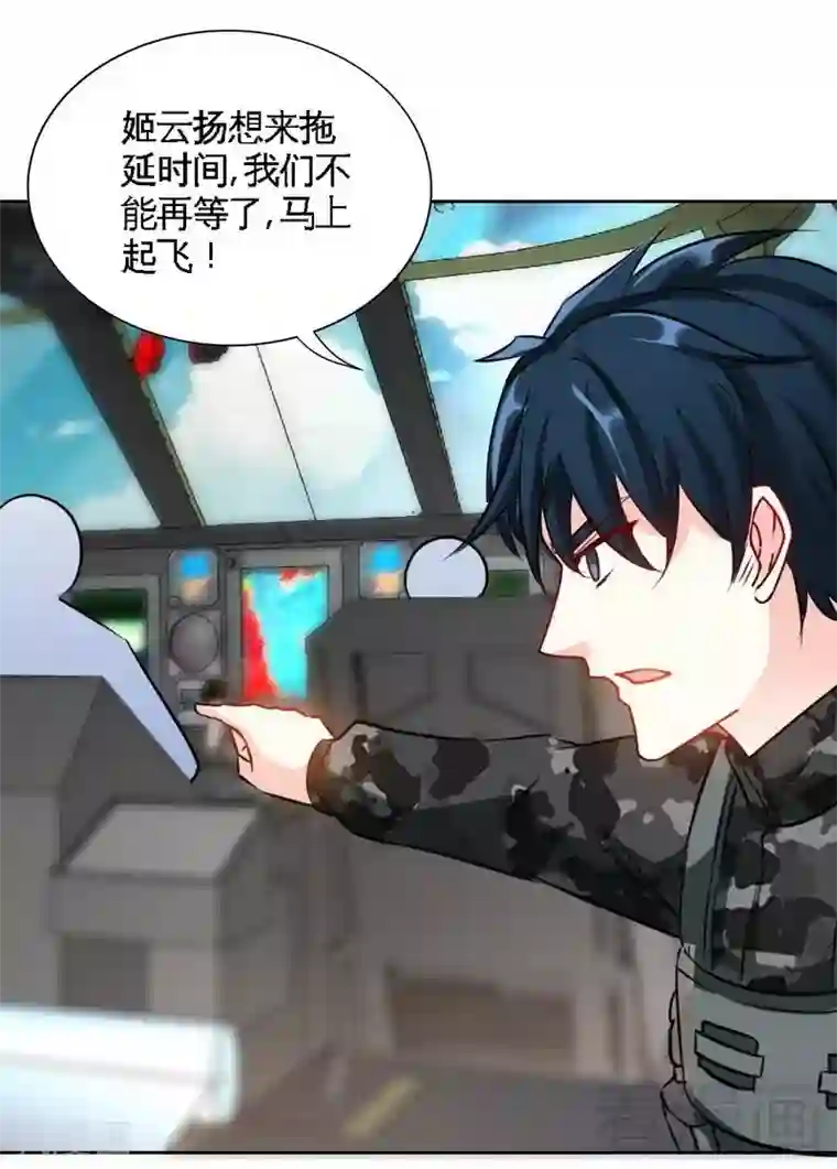 只对你臣服第137话 决战开始