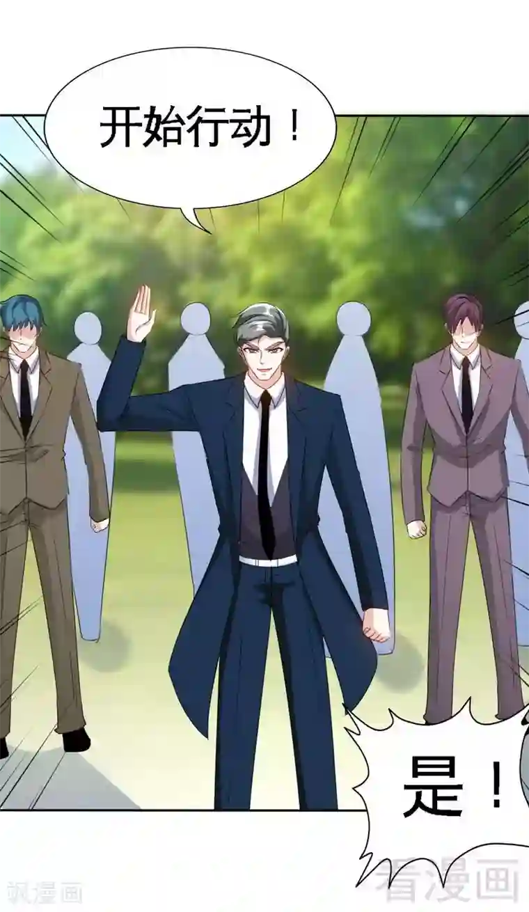 只对你臣服第137话 决战开始