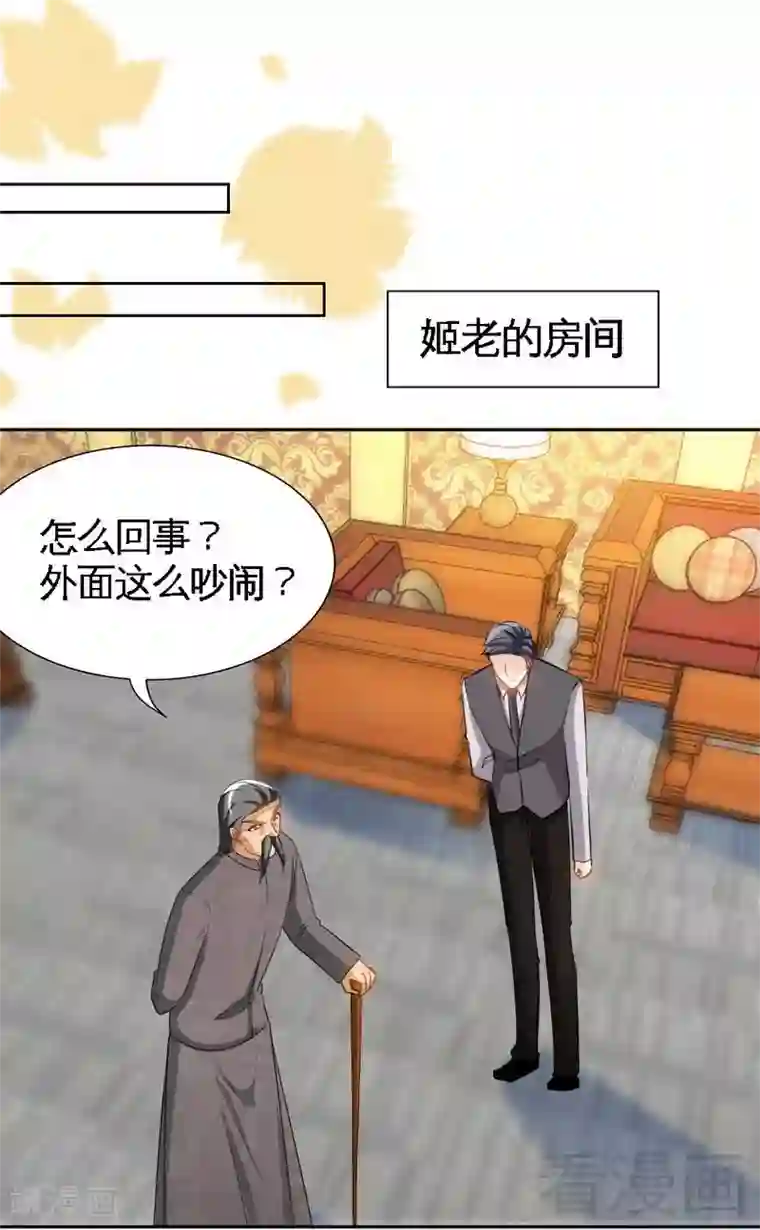 只对你臣服第137话 决战开始