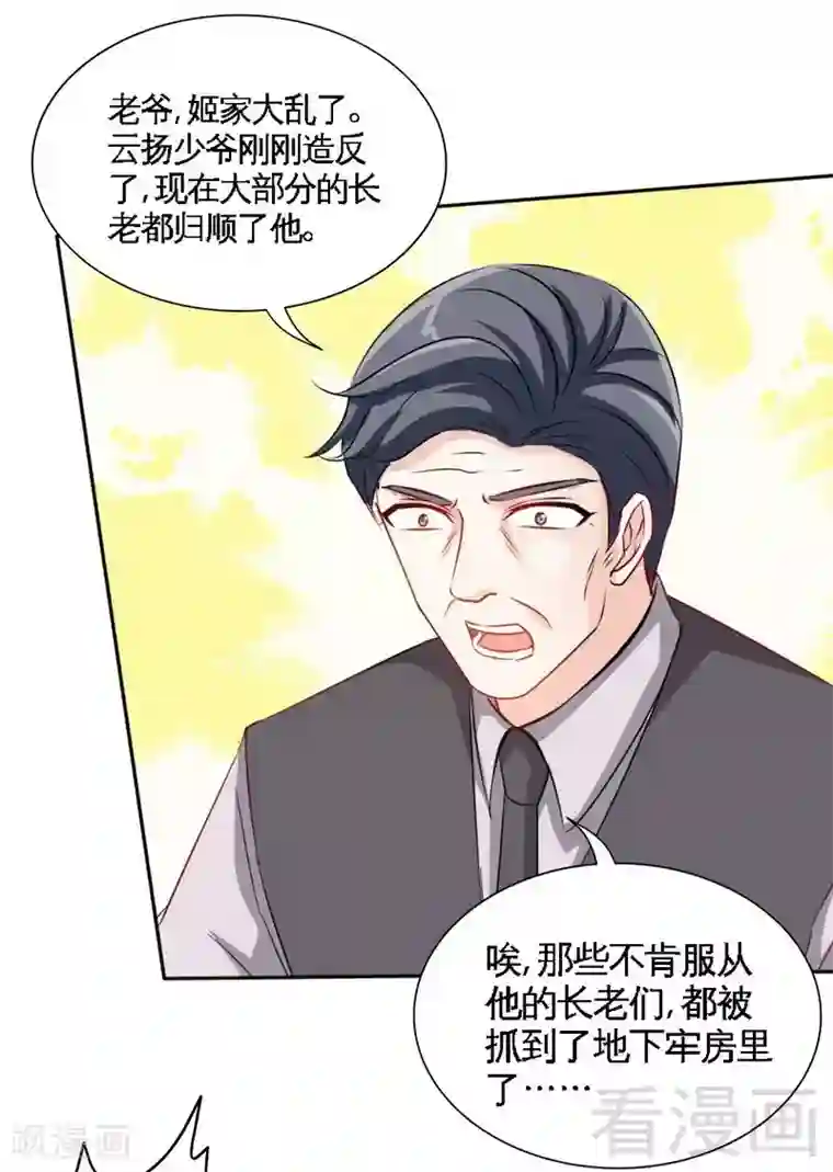 只对你臣服第137话 决战开始