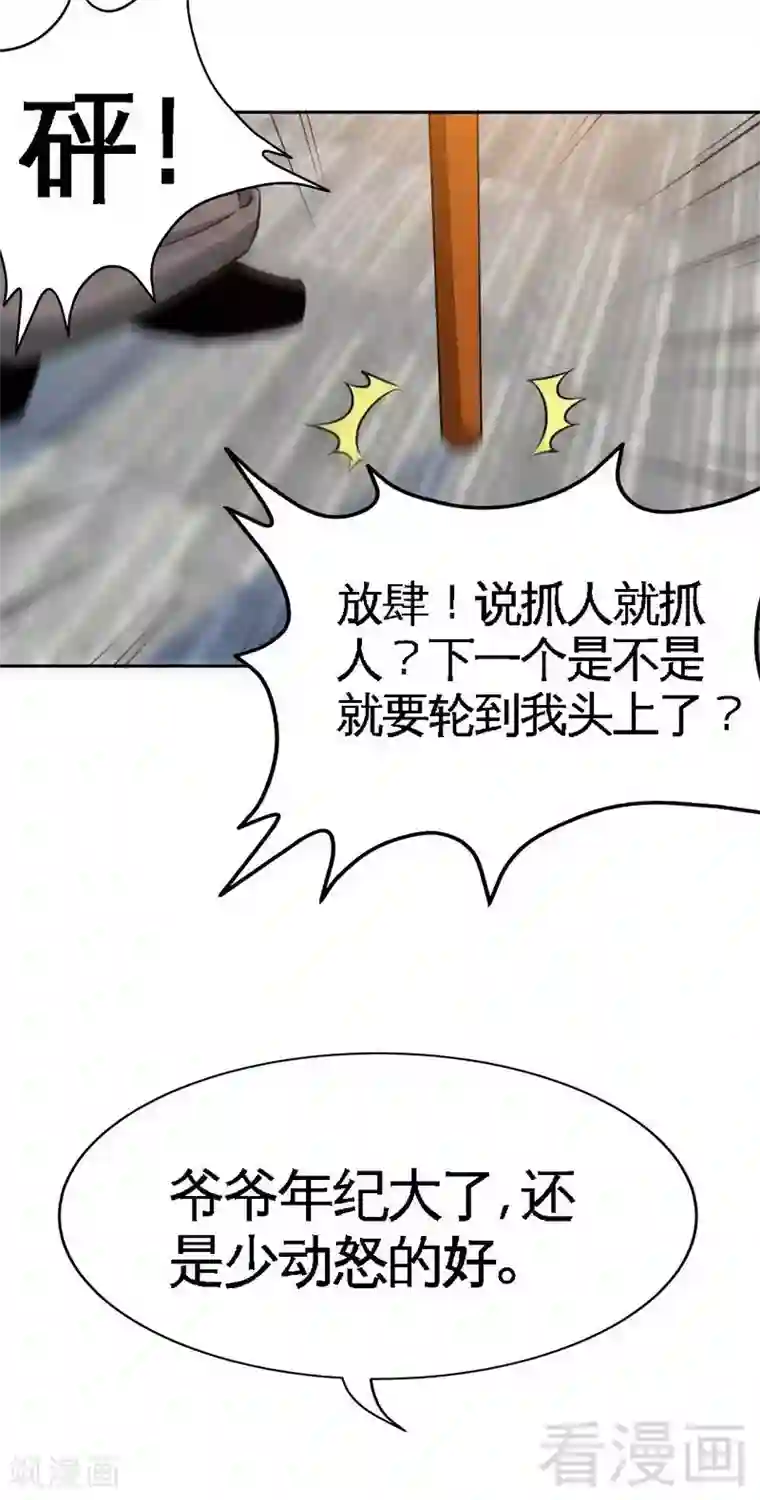 只对你臣服第137话 决战开始