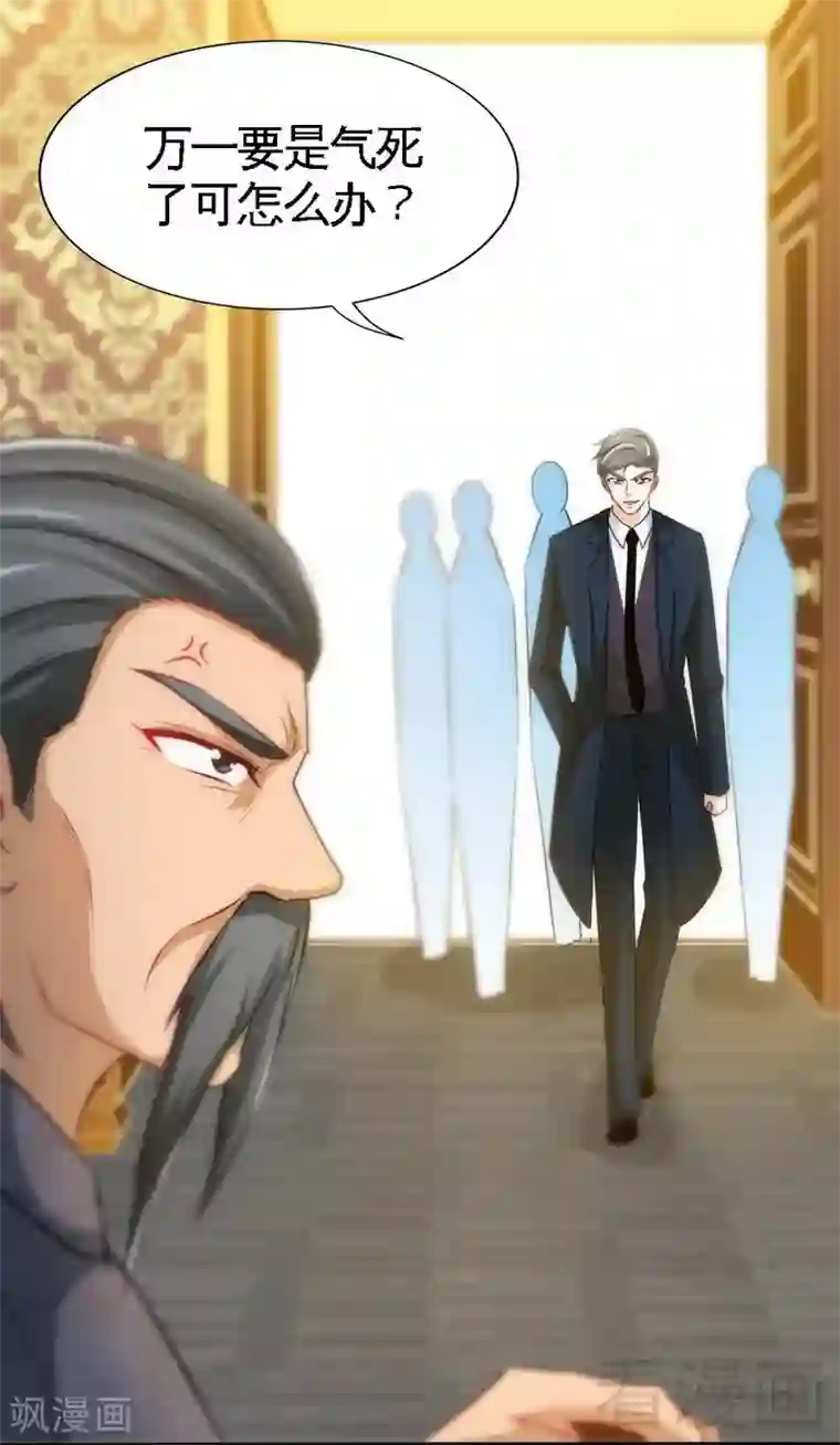 只对你臣服第137话 决战开始