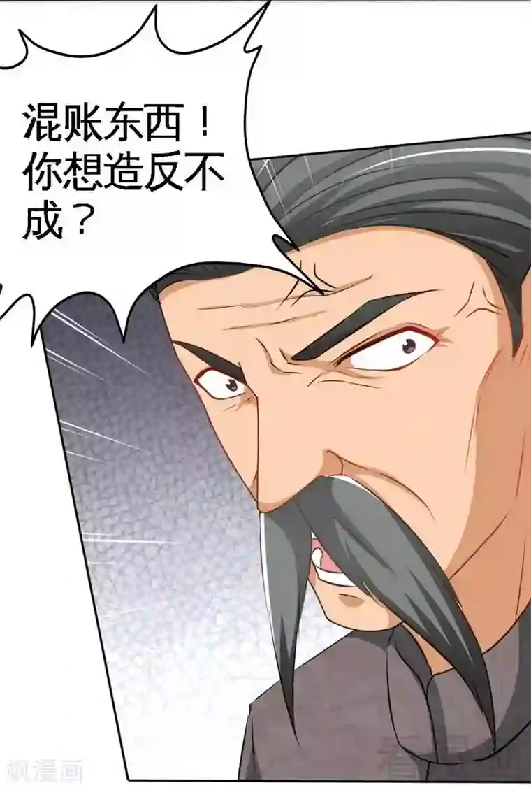 只对你臣服第137话 决战开始