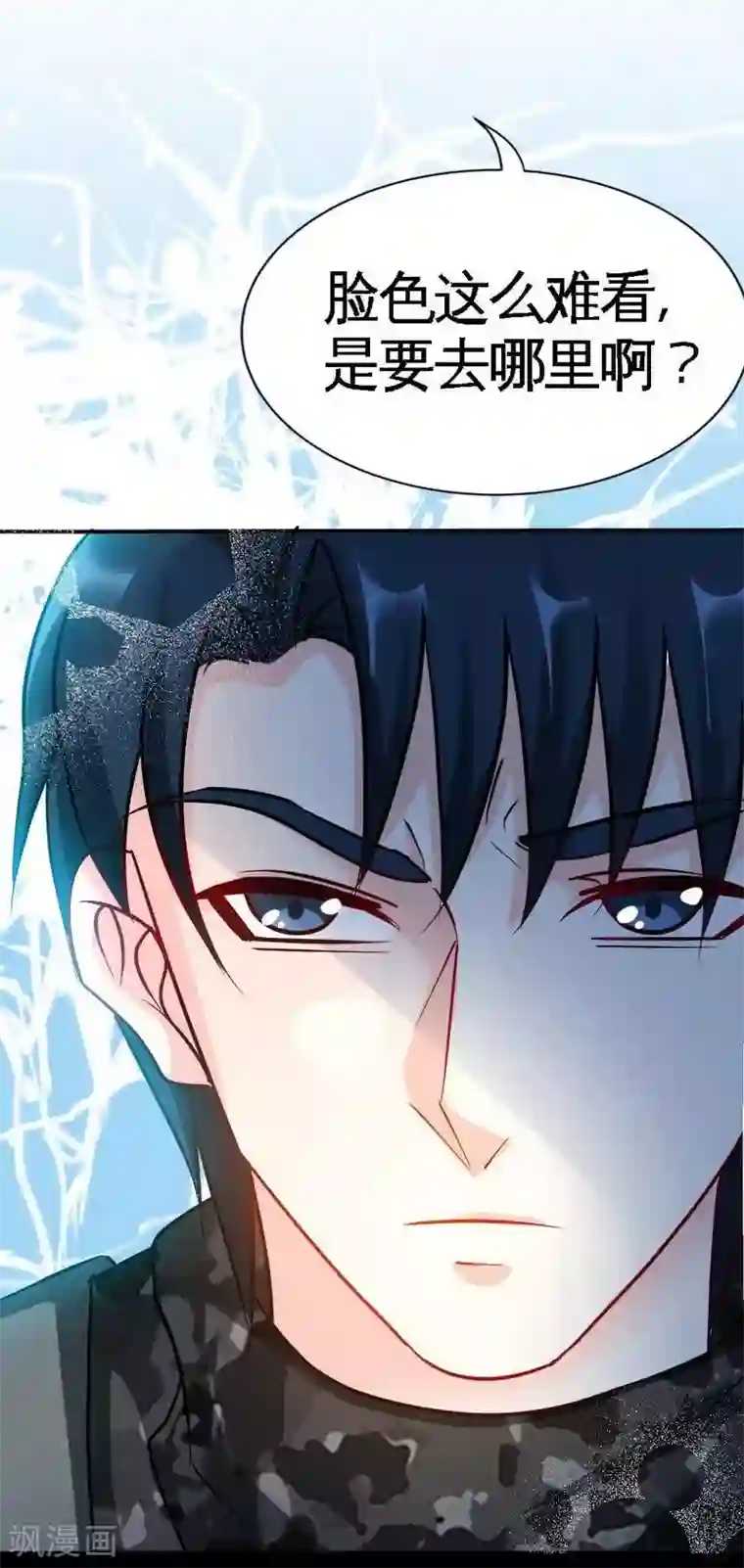 只对你臣服第137话 决战开始