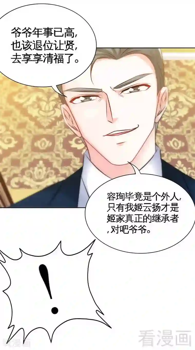 只对你臣服第137话 决战开始