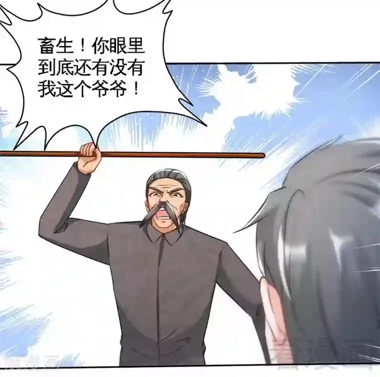 只对你臣服第137话 决战开始