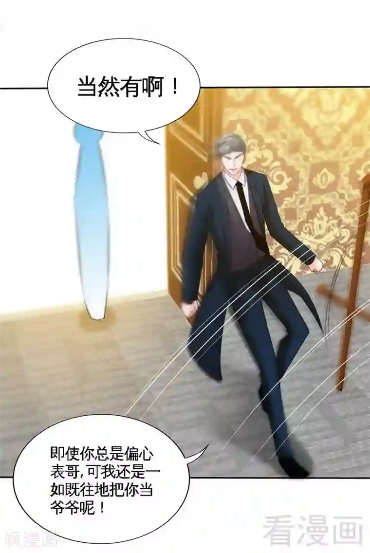 只对你臣服第137话 决战开始