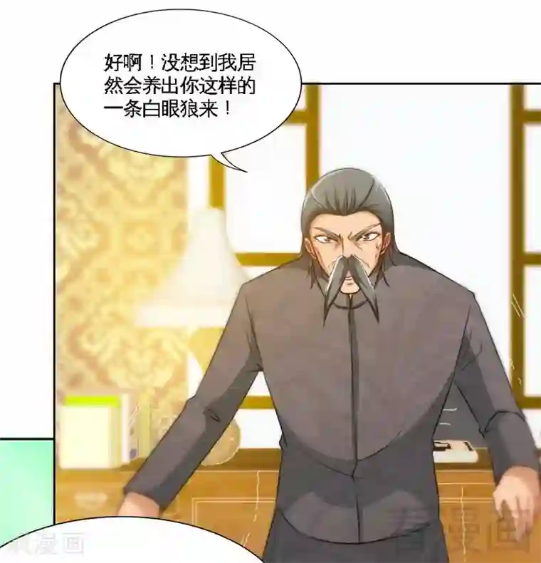 只对你臣服第137话 决战开始