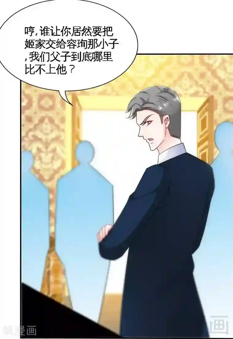 只对你臣服第137话 决战开始