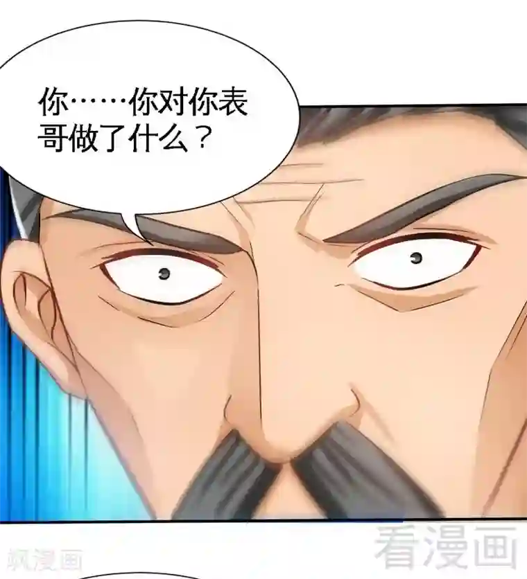 只对你臣服第137话 决战开始