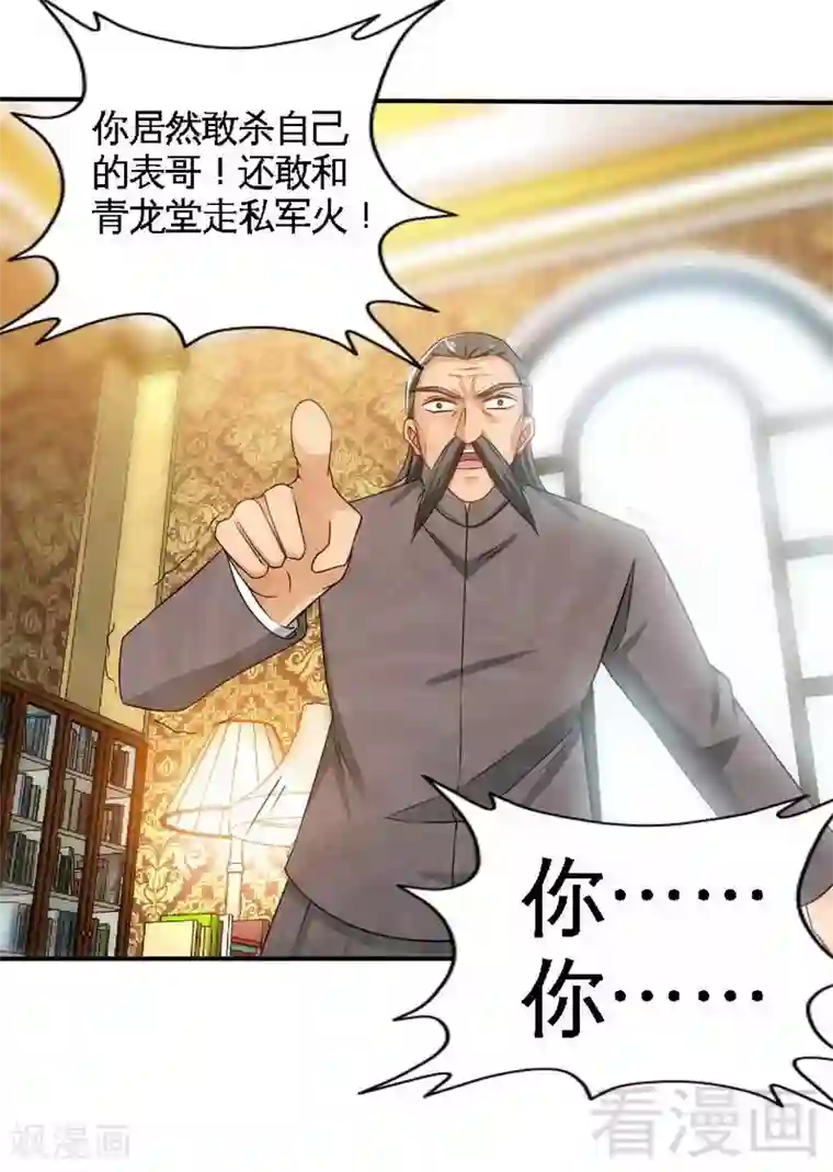 只对你臣服第137话 决战开始