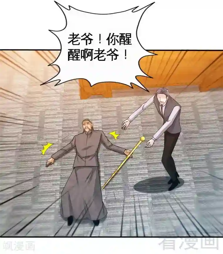 只对你臣服第137话 决战开始