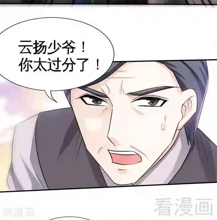 只对你臣服第137话 决战开始