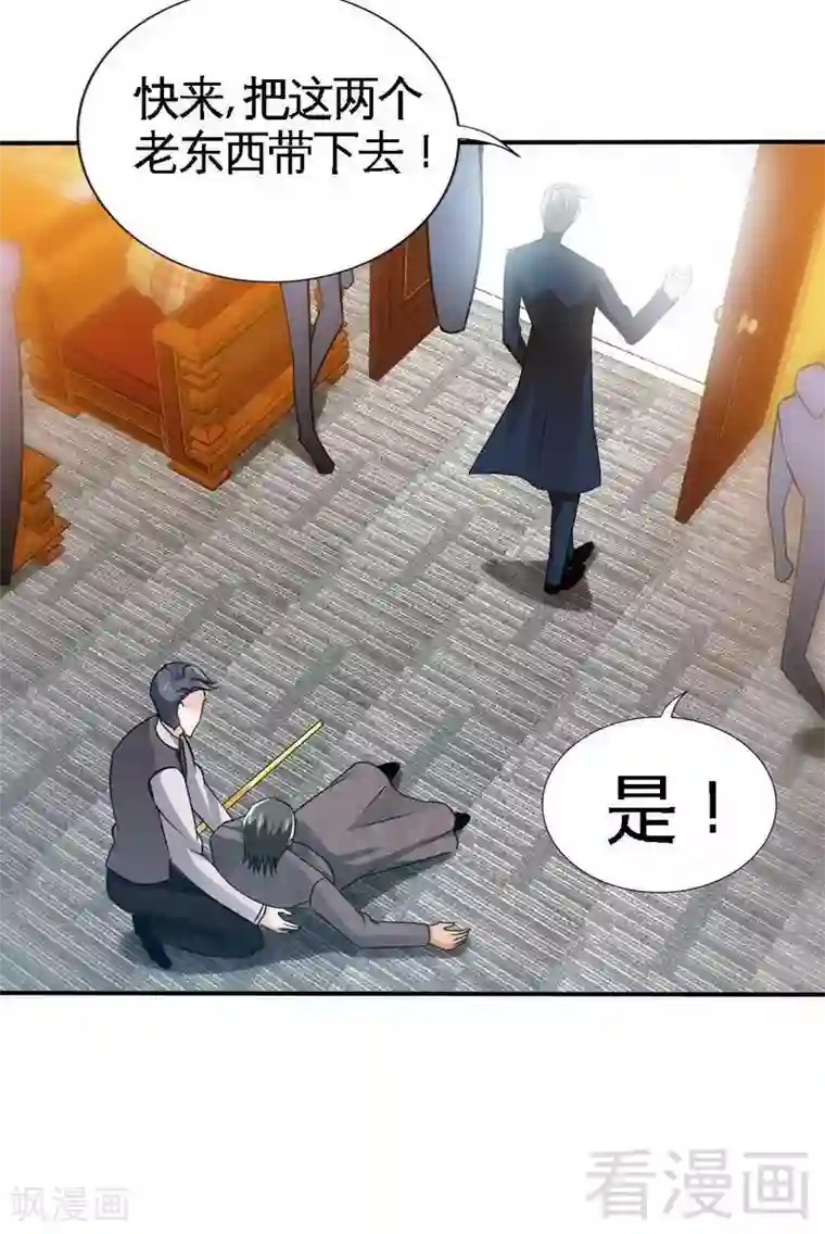 只对你臣服第137话 决战开始