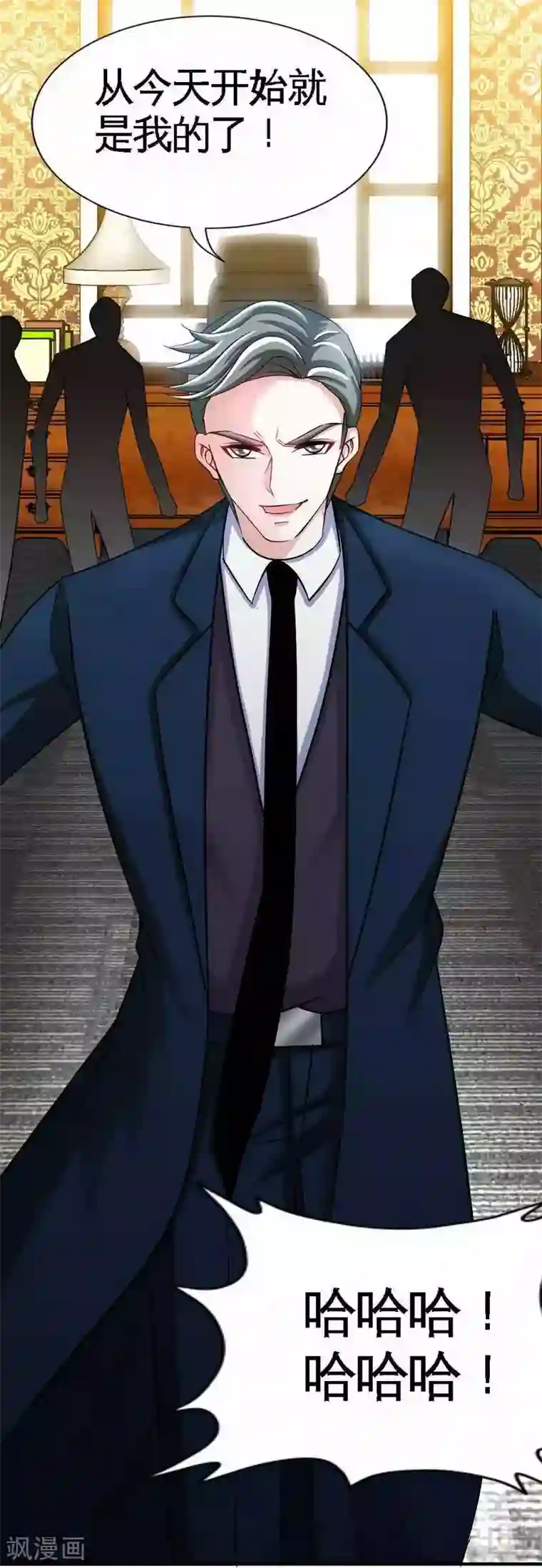 只对你臣服第137话 决战开始