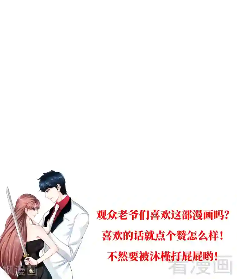 只对你臣服第137话 决战开始