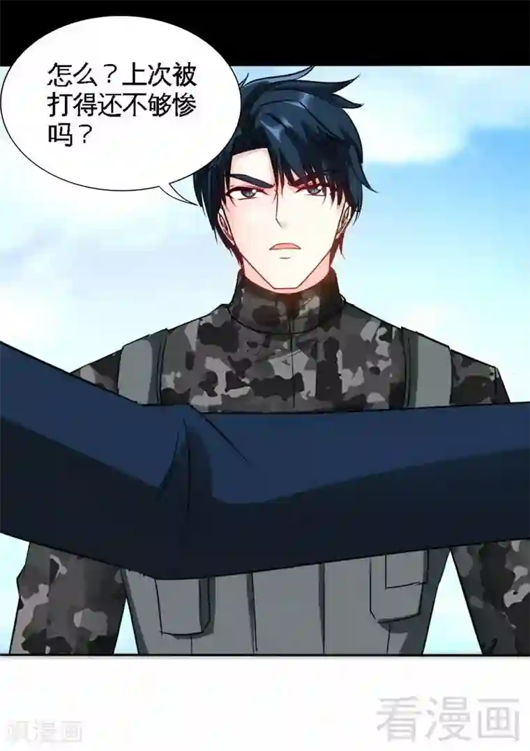 只对你臣服第137话 决战开始