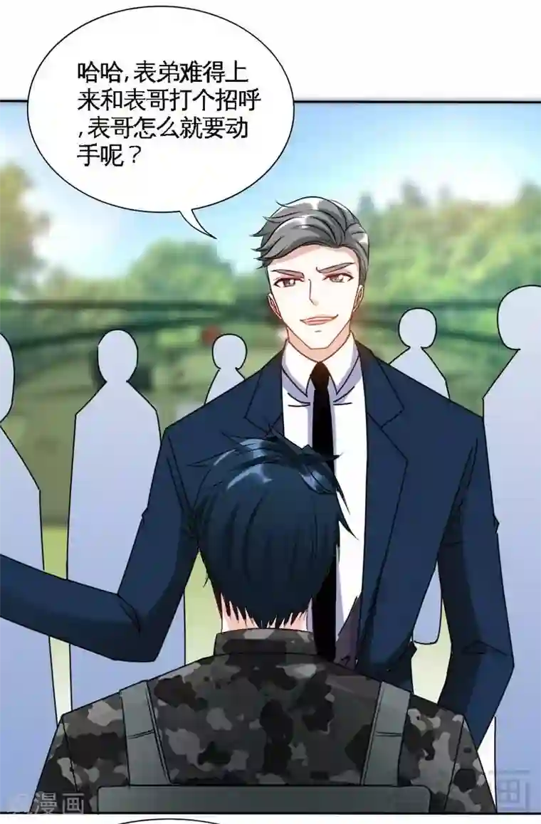 只对你臣服第137话 决战开始