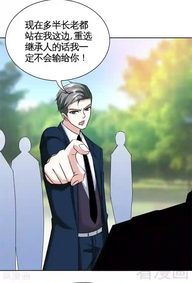 只对你臣服第137话 决战开始