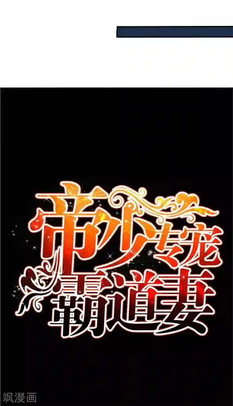 只对你臣服第138话 容珣遇难？