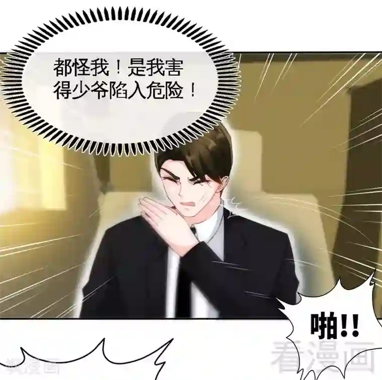 只对你臣服第138话 容珣遇难？