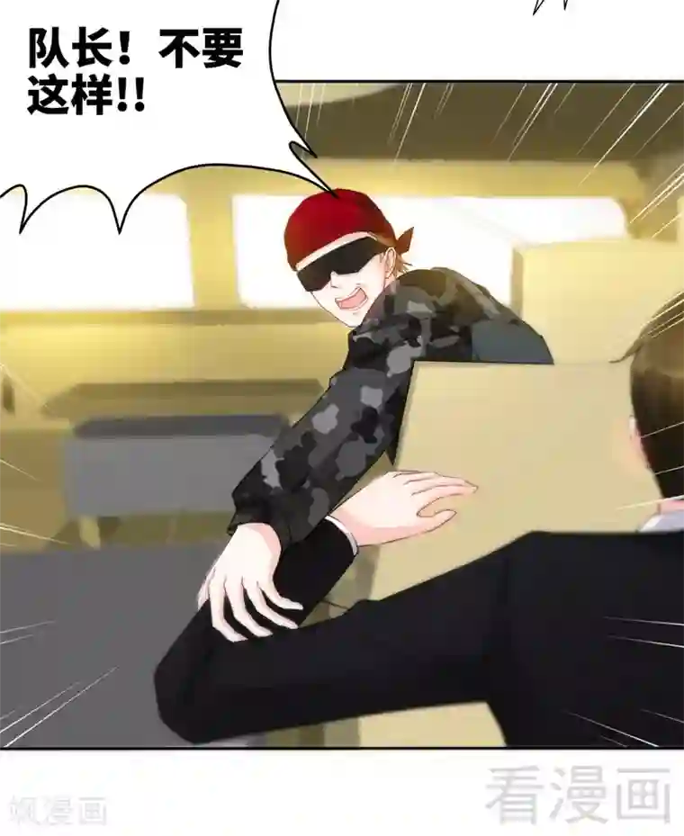 只对你臣服第138话 容珣遇难？