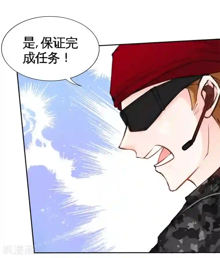 只对你臣服第138话 容珣遇难？