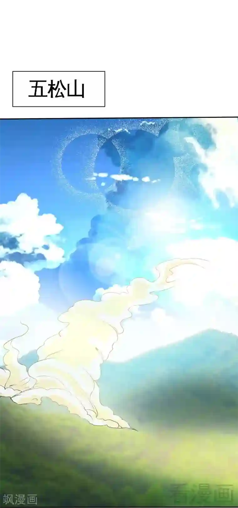 只对你臣服第138话 容珣遇难？