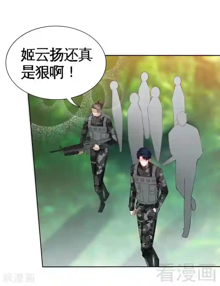 只对你臣服第138话 容珣遇难？