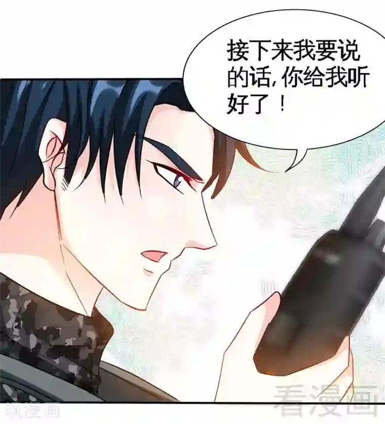 只对你臣服第138话 容珣遇难？