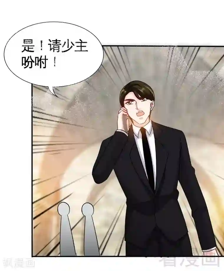 只对你臣服第138话 容珣遇难？