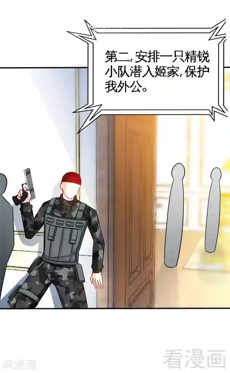 只对你臣服第138话 容珣遇难？