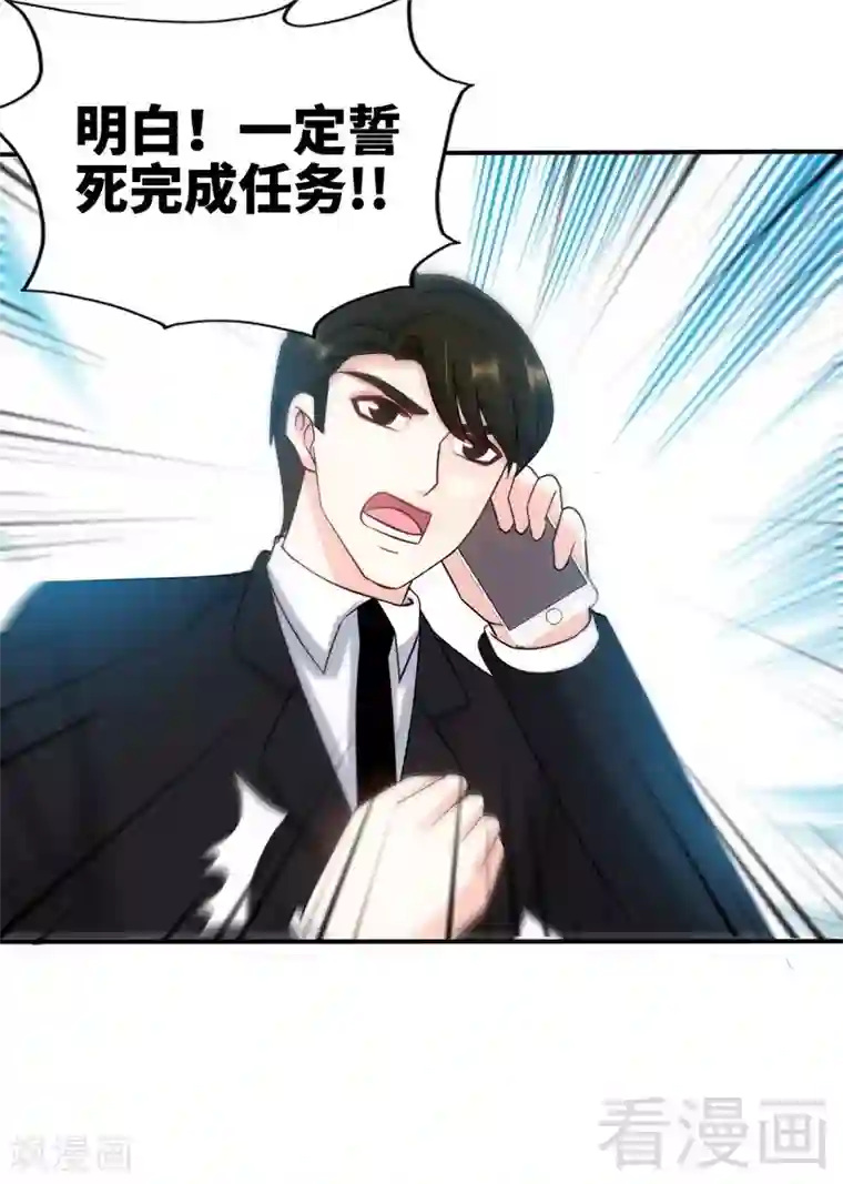 只对你臣服第138话 容珣遇难？