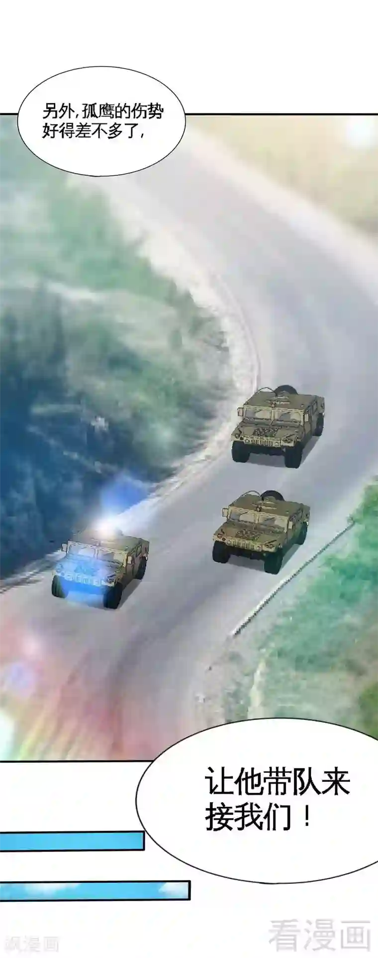 只对你臣服第138话 容珣遇难？