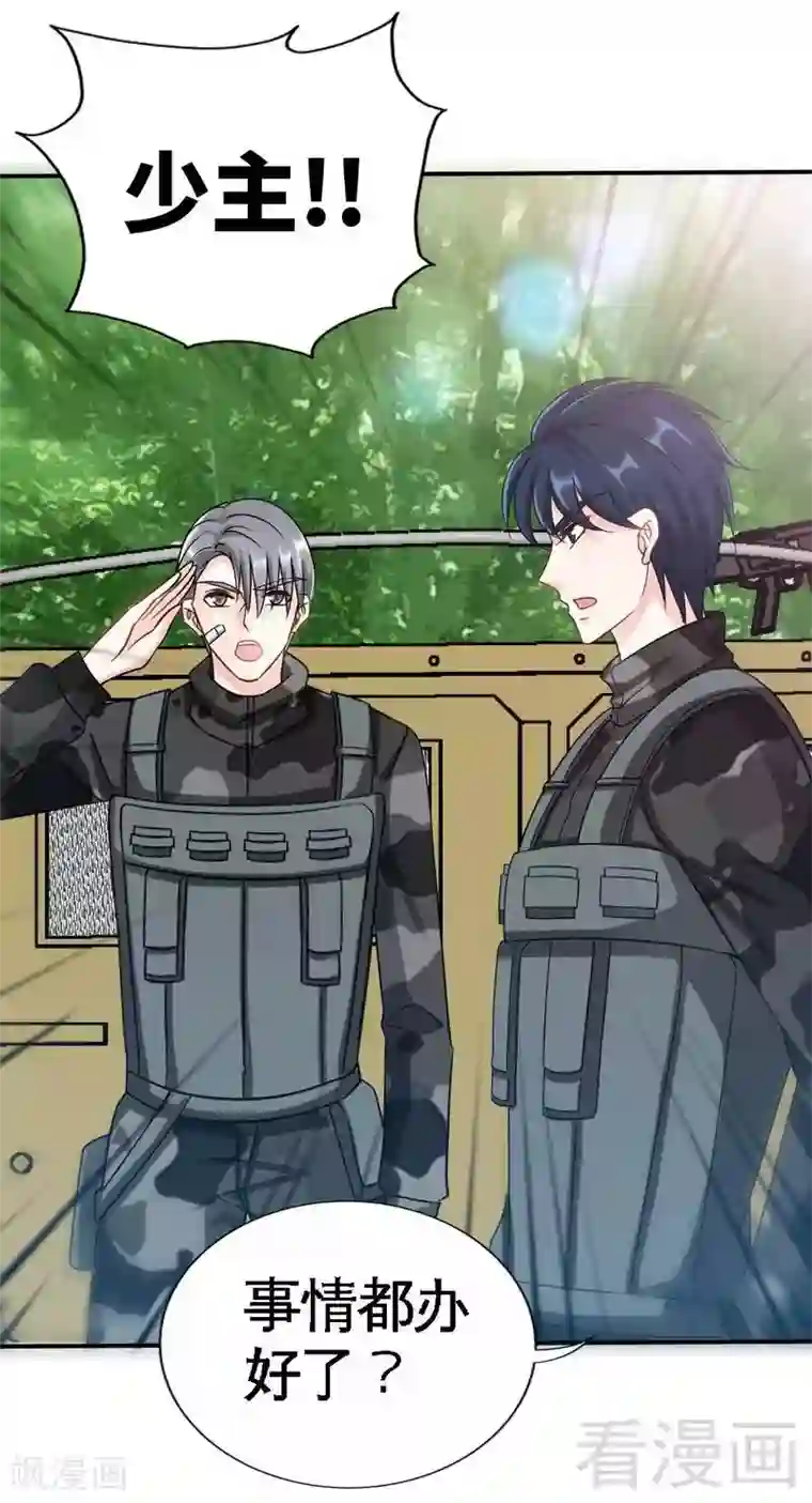 只对你臣服第138话 容珣遇难？