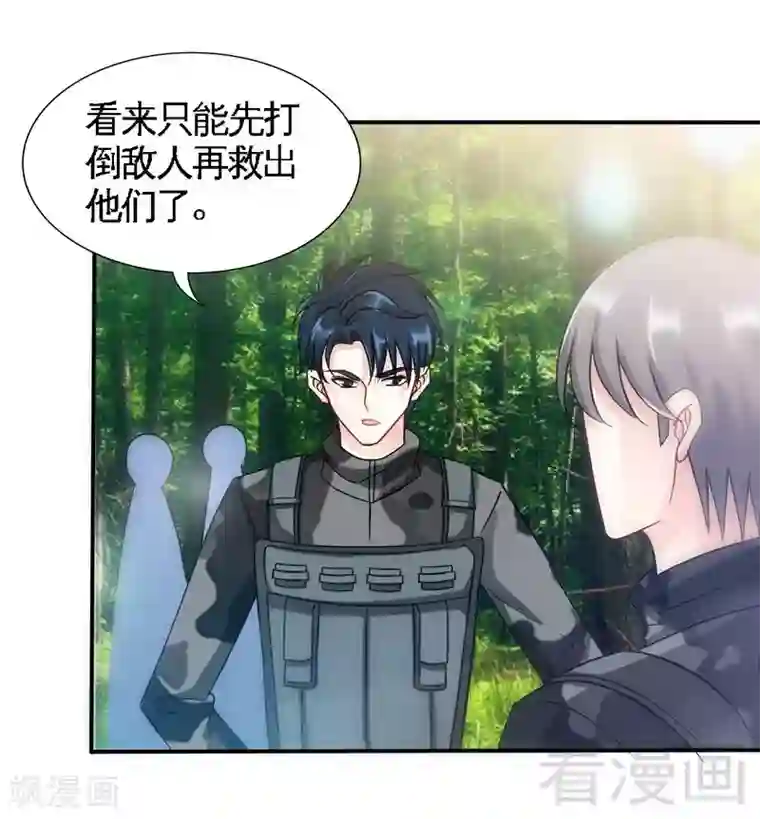 只对你臣服第138话 容珣遇难？