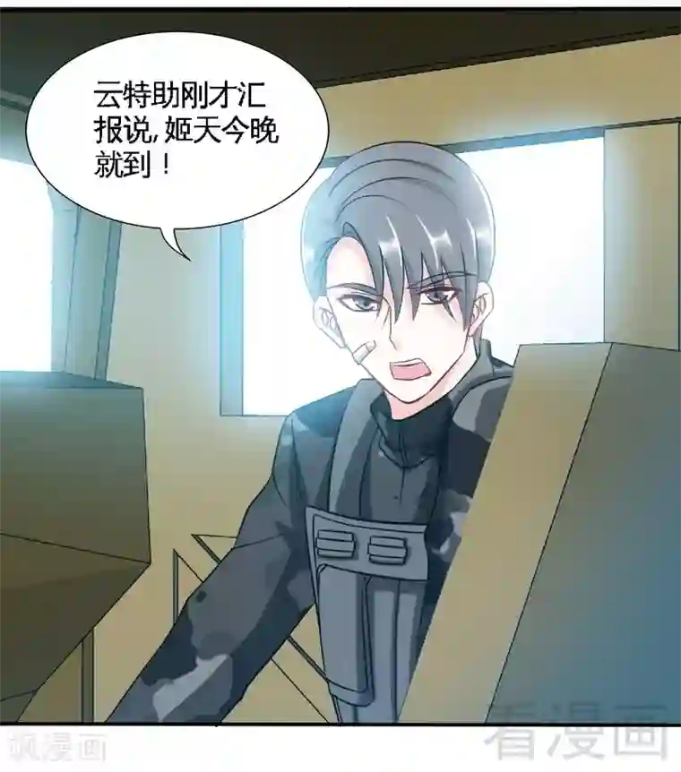 只对你臣服第138话 容珣遇难？