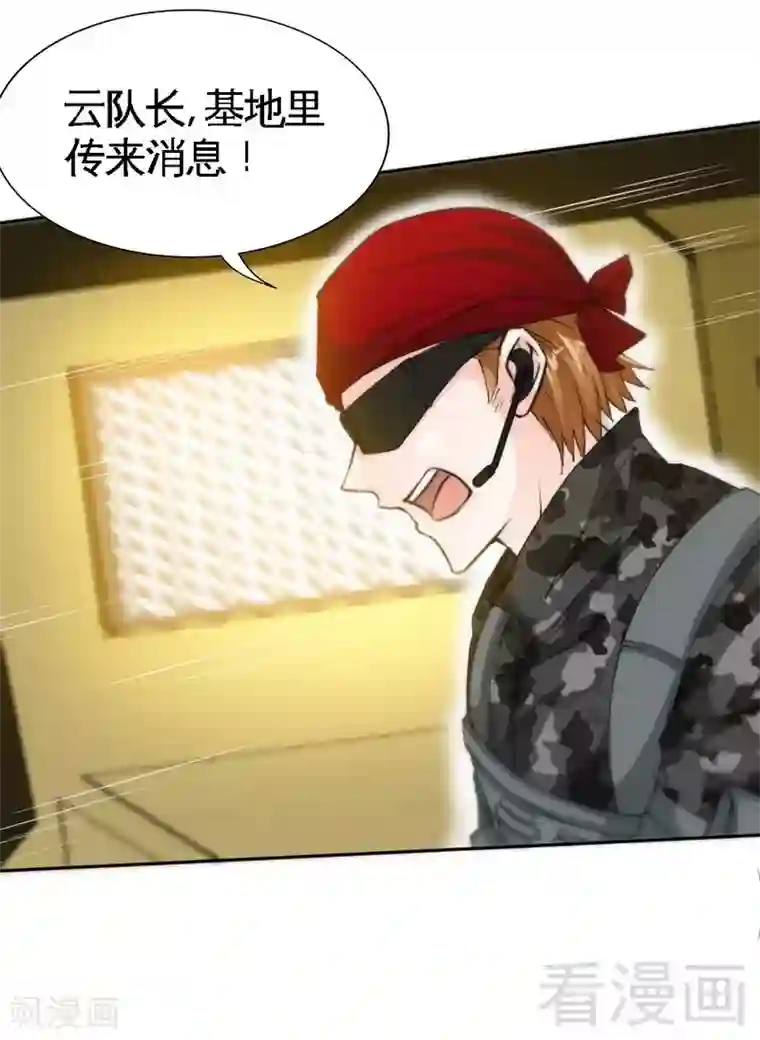 只对你臣服第138话 容珣遇难？